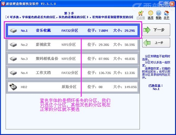 移动硬盘提示“磁盘未格式化”错误的解决办法5