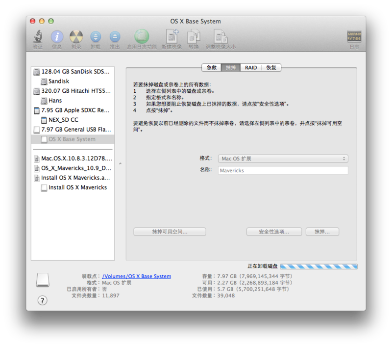 OS X Mavericks 10.9 GM U盘安装教程3