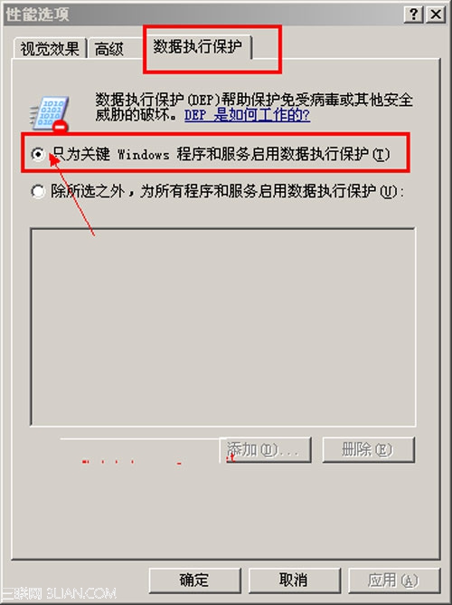 数据执行保护使得win2003的某些软件打不开怎么办2