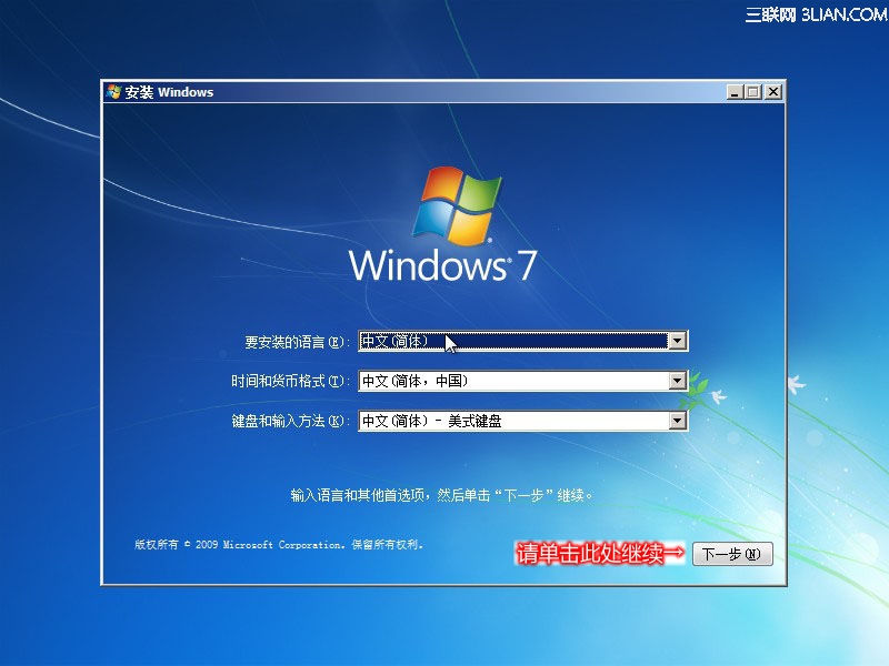 Lenovo G480：Windows 7操作系统安装方法4