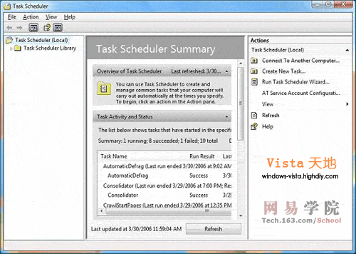 Windows Vista系统中的任务计划管理2