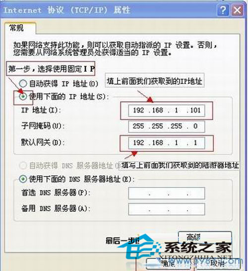 如何解决xp系统宽带连接速度慢的问题5