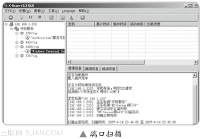 详解远程桌面入侵实战11