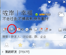 腾讯微博如何批量取消收听1