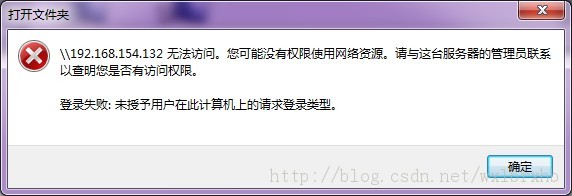 设置windows共享后不能通过用户名密码访问怎么办1