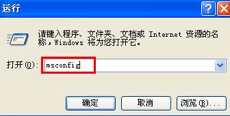 Windows系统启动慢的处理思路1