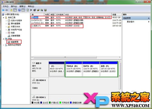 双系统切换图文教程8