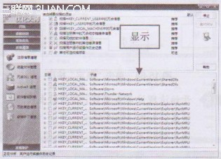 定时清理注册表文件，快速优化系统性能2