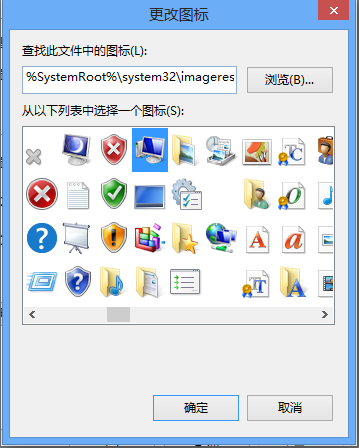 WIN7/WIN8任务栏添加计算机快捷方式图解6