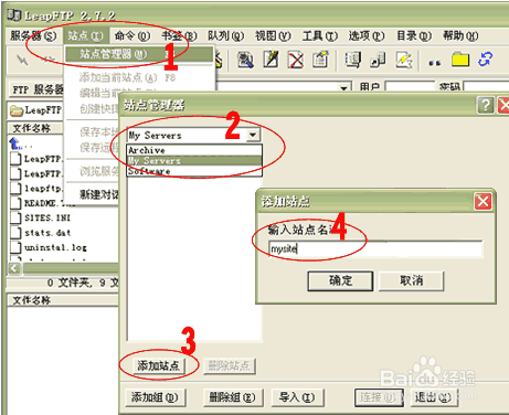 如何通过FTP上传文件1