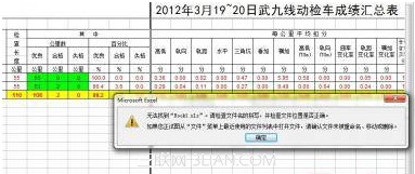 Excel弹出book1病毒的解决办法2