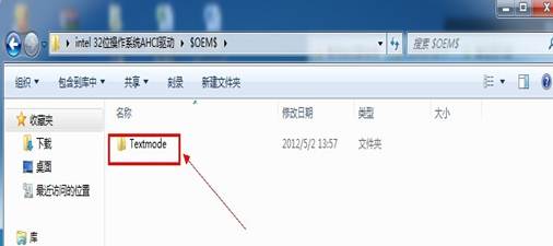 Intel 6系芯片组Windows XP AHCI驱动加载方法2