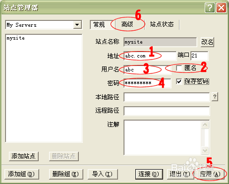 如何通过FTP上传文件2