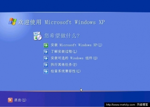 如何使用WinPE安装Windows XP4