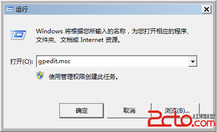 Windows系统破解默认限制网速1