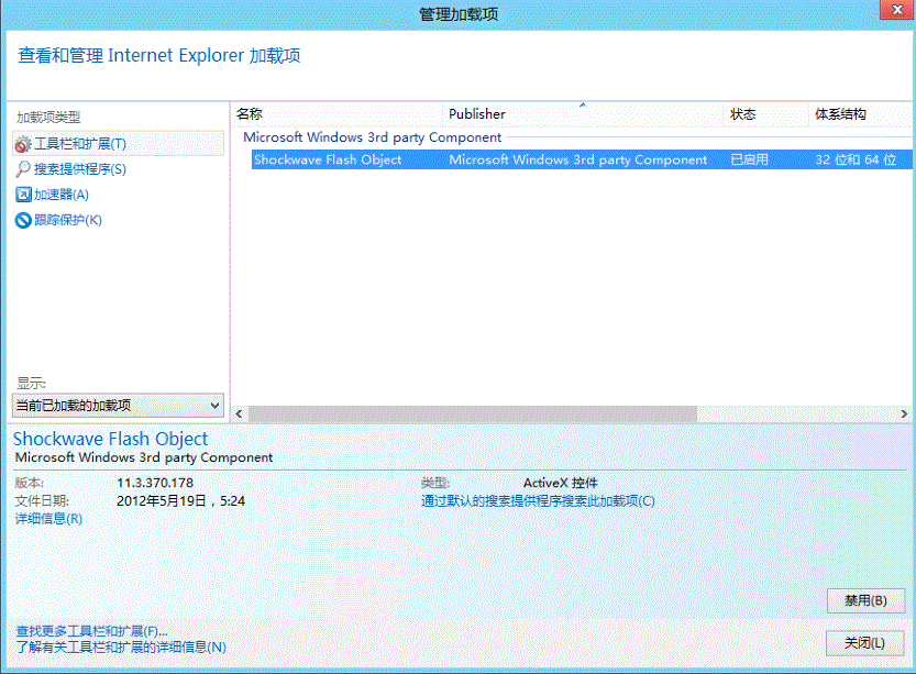 提示“您还没有安装flash播放器 请点击这里安装”两种解决方法3