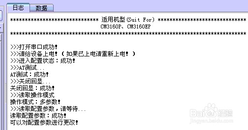 如何用DTU连接虚拟串口6