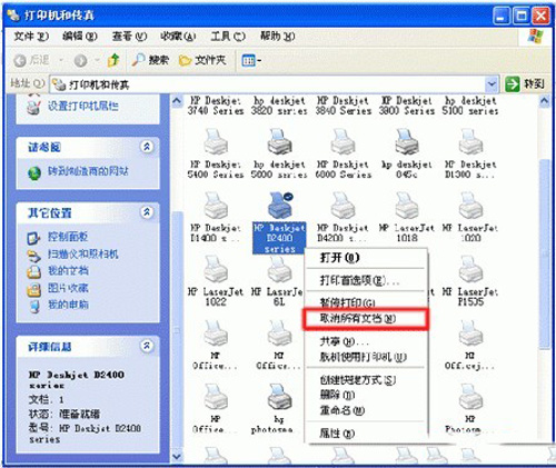 打印机显示脱机无法打印怎么办2