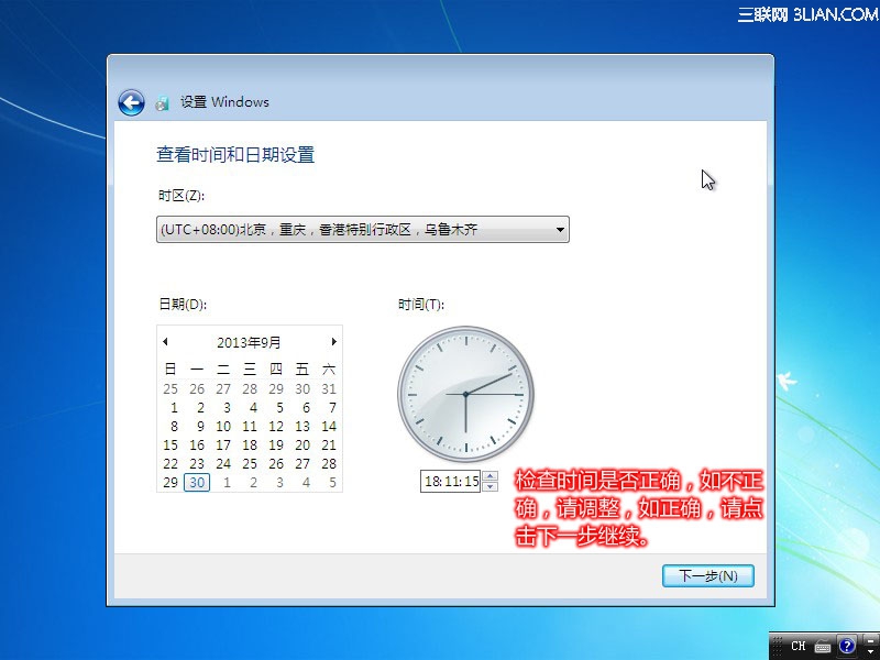 Lenovo G480：Windows 7操作系统安装方法23