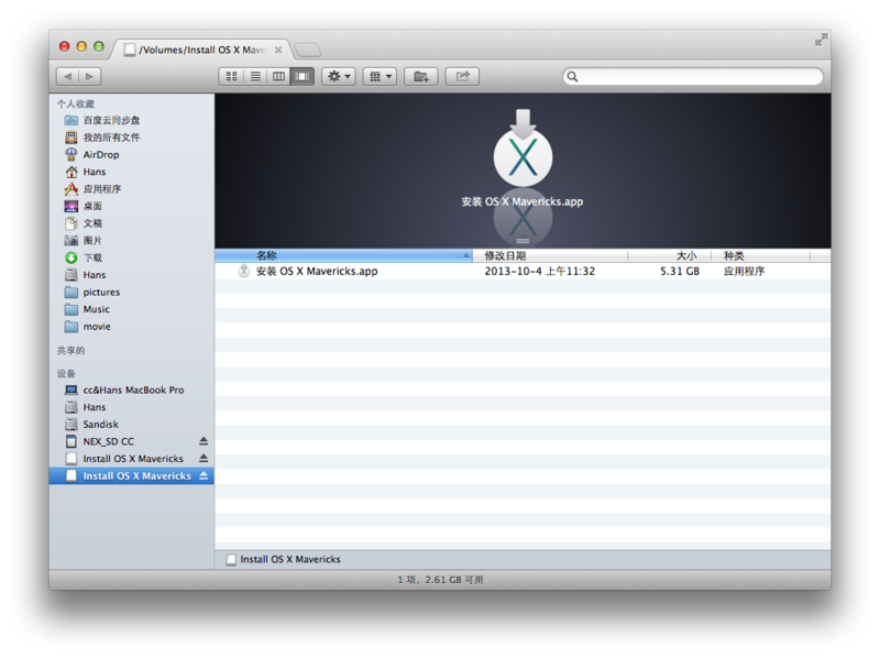 OS X Mavericks 10.9 GM U盘安装教程11