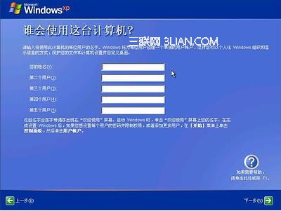 Windows xp原版系统安装图解26