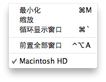 为 OS X 系统下任何程序自定义快捷键3