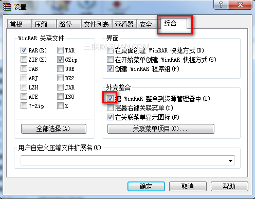 出现“Windows资源管理器已停止工作”错误4