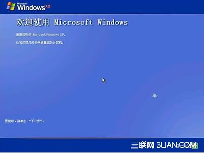 Windows xp原版系统安装图解21
