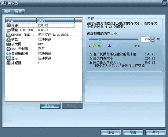 设置Vmware虚拟机从U盘启动2