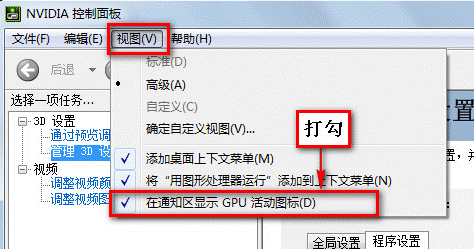 采用optimus技术新版NVIDIA显卡驱动如何鉴别独立显卡是否启用？3