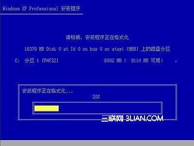Windows xp原版系统安装图解8