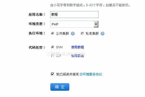 如何用百度挂QQ升级2