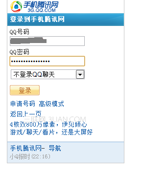 如何用百度挂QQ升级6