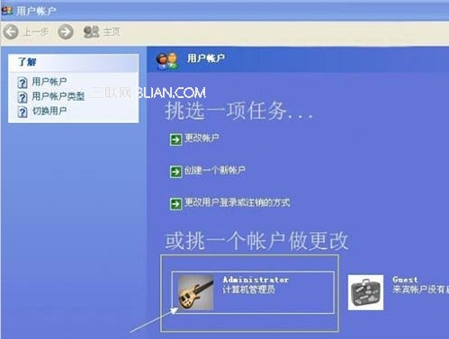 windows系统如何设置开机密码2