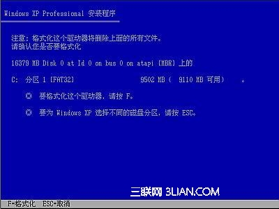 Windows xp原版系统安装图解6
