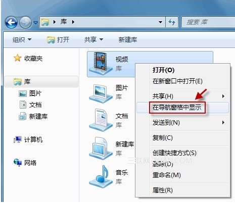 文件夹左侧(导航栏)计算机图标丢失7