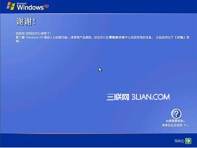 Windows xp原版系统安装图解27
