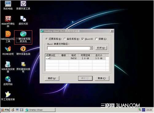 怎么用U盘装系统,u盘装win7系统教程7