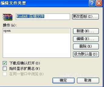 xp系统下载文件没有出现下载对话框1
