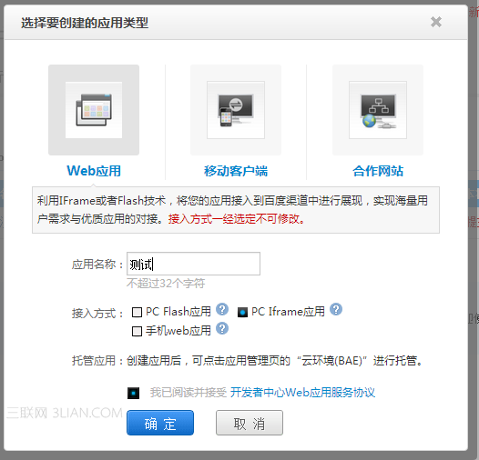 如何用百度挂QQ升级1