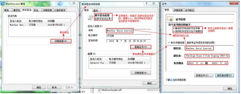 快速判断文件是否为恶意文件3