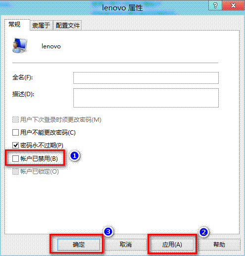 遇到“若要继续，请键入管理员密码”解决方法8