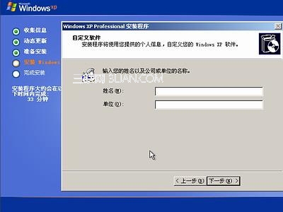 Windows xp原版系统安装图解12