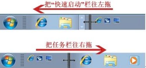 电脑快速启动栏不见了解决方法4