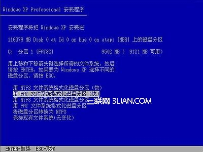 Windows xp原版系统安装图解5