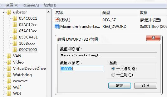 USB 2.0速度太慢？教你用USB 2.0提速补丁2