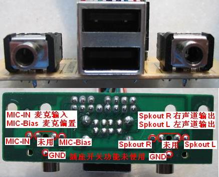 主板前置音频接口连接手册6