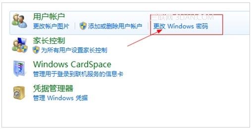 windows系统如何设置开机密码1