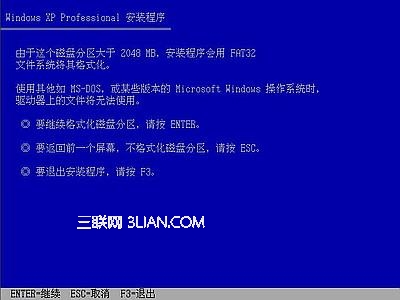 Windows xp原版系统安装图解7