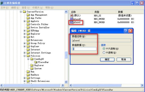 网页文件另存为时没有桌面选项的问题解决方法介绍2